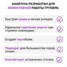 Шампунь для собак ручная стрижка и объем Груминг Артис Hyponic (100 мл)