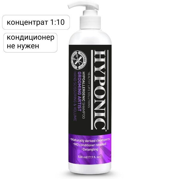 Шампунь для собак ручная стрижка и объем Груминг Артис Hyponic (530 мл)