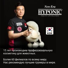 Шампунь для собак ручная стрижка и объем Груминг Артис Hyponic (530 мл)