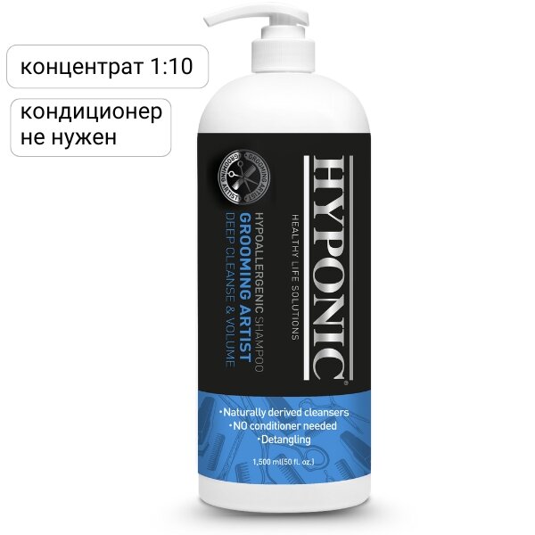 Шампунь для собак глубокое очищение и объем Груминг Артис Hyponic(1500 мл)