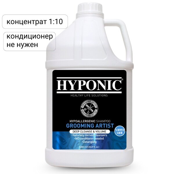 Шампунь для собак глубокое очищение и объем Груминг Артис Hyponic (3,8 л)
