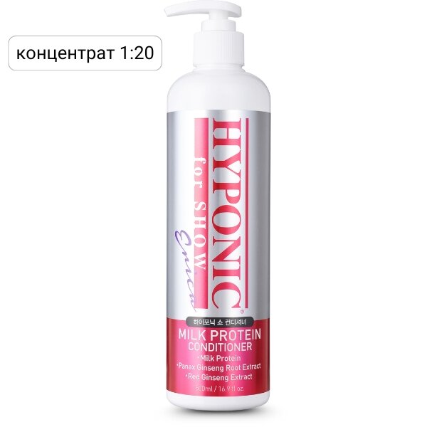 Кондиционер для собак с молочным протеином для выставочных собак for Show Hyponic (500 мл)