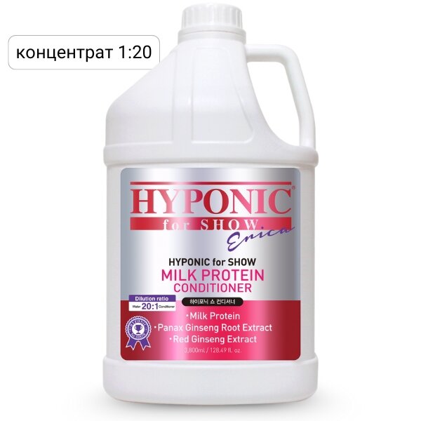 Кондиционер для собак с молочным протеином для выставочных собак for Show Hyponic (3,8 л)