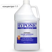 Шампунь для белых собак на кипарисовой воде Hyponic for Show (Хайпоник фор Шоу) 3.8 литра