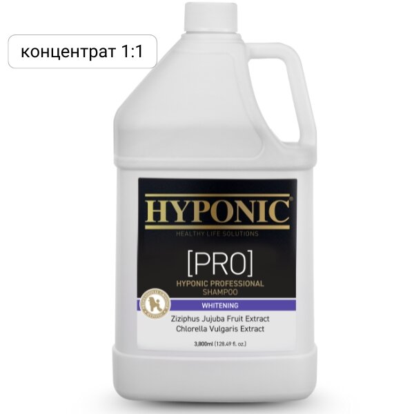 Шампунь для собак отбеливающий PRO Hyponic (Про Хайпоник) 3.8 литра.
